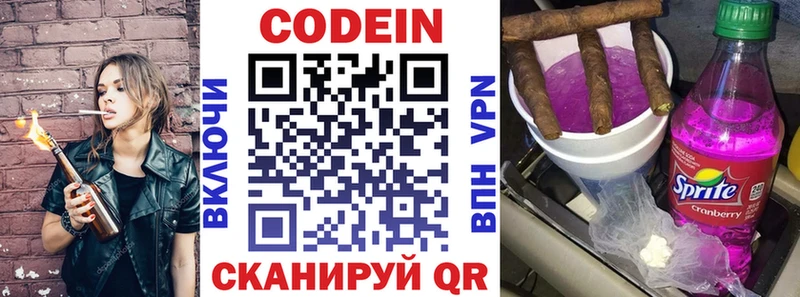 купить наркотик  hydra зеркало  сайты даркнета как зайти  Суровикино  Кодеиновый сироп Lean напиток Lean (лин) 