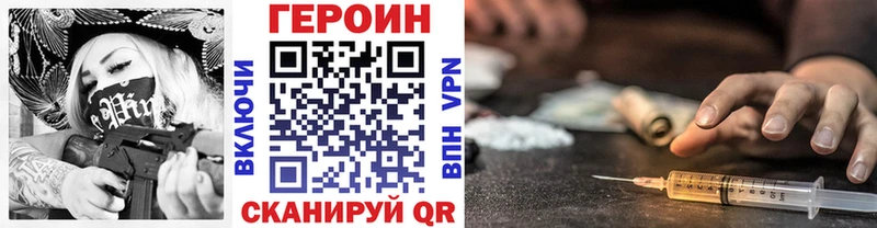 Героин Heroin  Суровикино 
