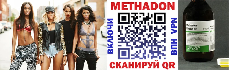 МЕТАДОН VHQ  купить наркоту  Суровикино 